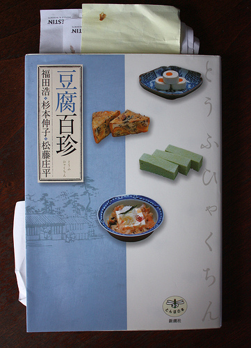 Tofu Hyaku Chin -- an all tofu cookbook from 1782