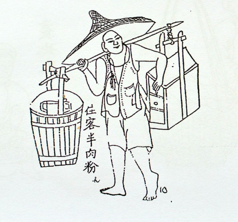 illustration of rice noodle soup vendor from turn of the 20th century